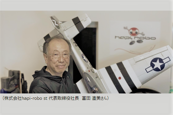 『変なホテル』などロボットプロデュースの第一人者と言われ、成長する経営者としてこれまでやってきたこと。<br>富田直美さん（東京国際大学 1972年卒業/4期 商学部 大久保ゼミ)　